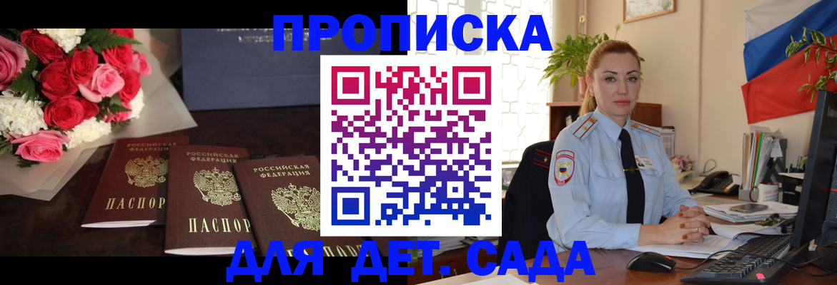 прописка поиск в Менделеевске