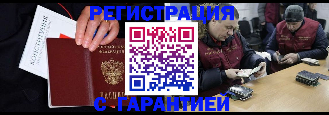 временная регистрация недорого в Менделеевске