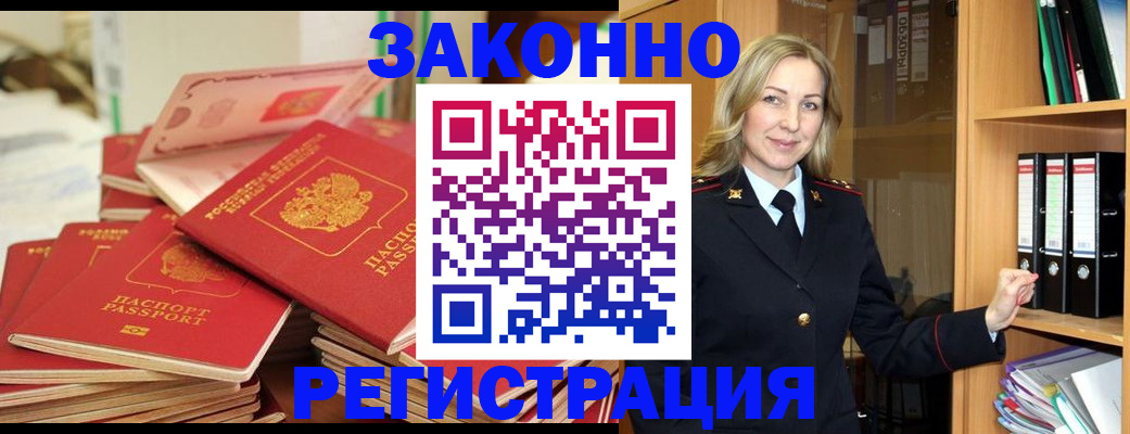 прописка паспорт в Менделеевске