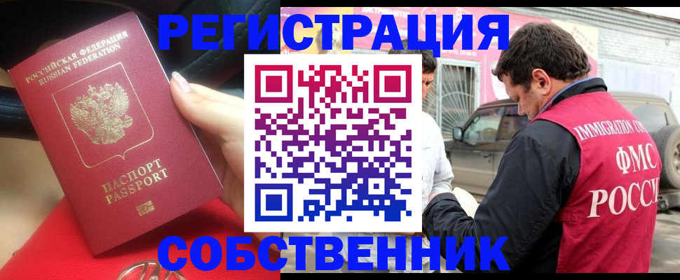 временная регистрация для всех в Менделеевске