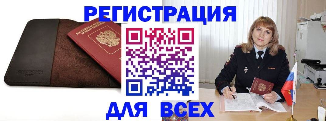 временная регистрация 2025 в Менделеевске