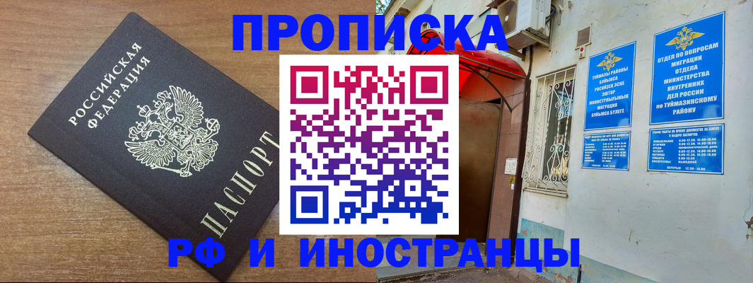 временная регистрация собственник в Менделеевске