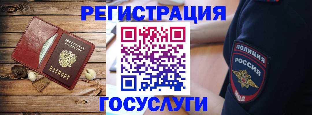 миграционный учет в Менделеевске
